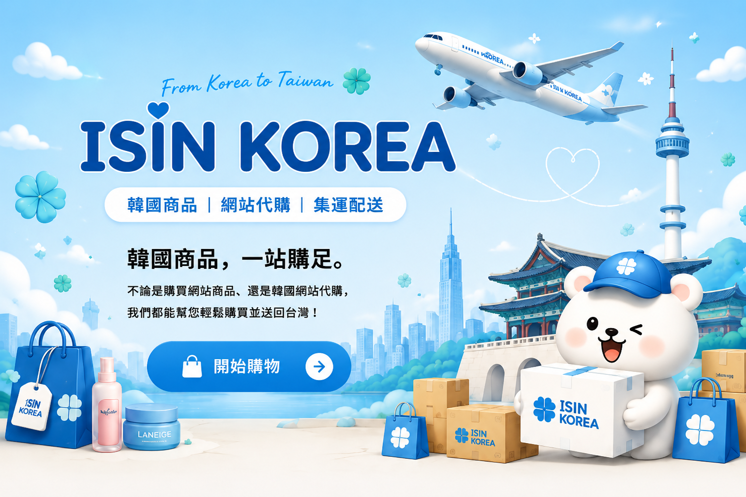 ISIN KOREA
