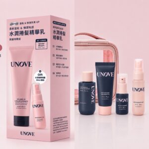 unove 蓬鬆捲髮精華乳 + 旅行組