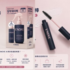 unove 免沖洗水潤安瓶護髮噴霧 + 髮絲整理棒