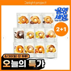 8/30一日特價！delight project 貝果脆片 2+1任選組