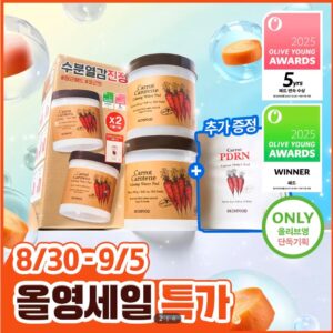 9/1一日特價！skinfood 胡蘿蔔舒緩保濕棉片 60片×2＋pdrn棉片 6片