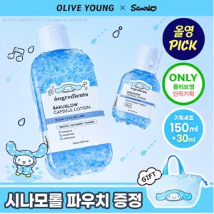 ongredients bakuglow 水光膠囊乳液 150+30ml＋大耳狗收納包