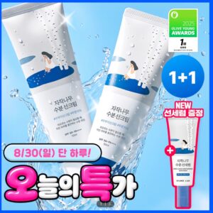 8/30一日特價！round lab 白樺樹保濕防曬霜 50ml×2＋8ml
