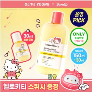 ongredients 肌膚屏障舒緩乳液 ex 220ml＋30ml+kitty 軟q吊飾