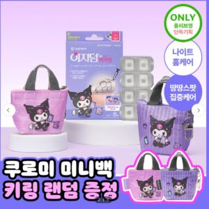 easyderm夜間痘痘集中護理貼 8片＋迷你包吊飾