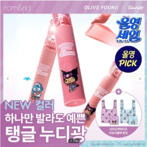 rom&nd 三麗鷗限定水光唇蜜＋角色環保袋