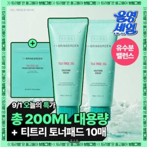 9/1一日特價！bring green 茶樹積雪草舒緩保濕霜 100ml×2＋舒緩化妝棉10片