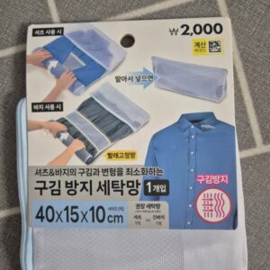 大創 防皺洗衣網袋
