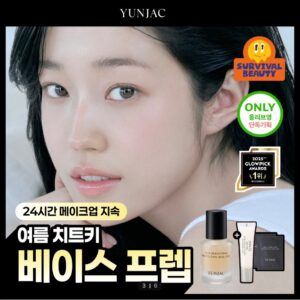 8/31一日特價！yunjac 妝前打底乳 25ml＋10ml＋4ml