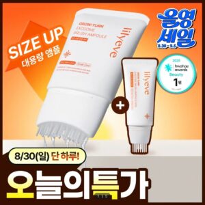 8/30一日特價！lilyeve 頭皮保濕調理刷頭精華液 100ml＋30ml