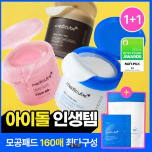 medicube 人氣棉片 三種
