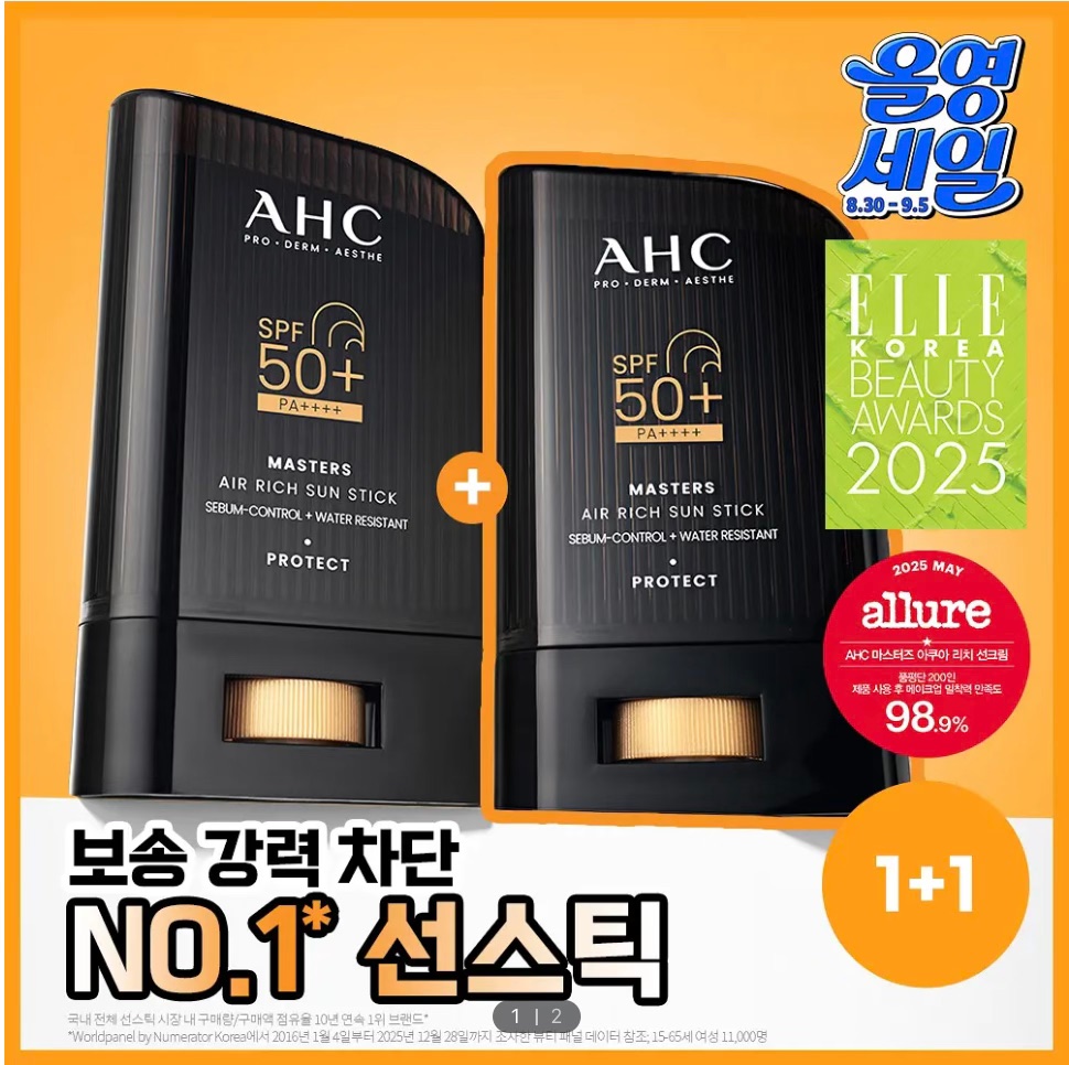 ahc 黑金空氣感清爽防曬棒 22g 1+1 ahc 黑金空氣感清爽防曬棒 22g 1+1