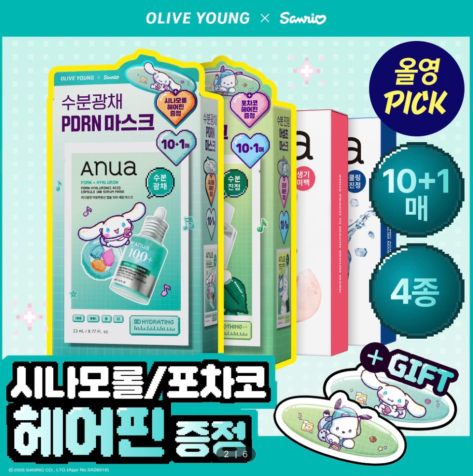 anua daily care 每日精華面膜 10片裝 anua daily care 每日精華面膜 10片裝