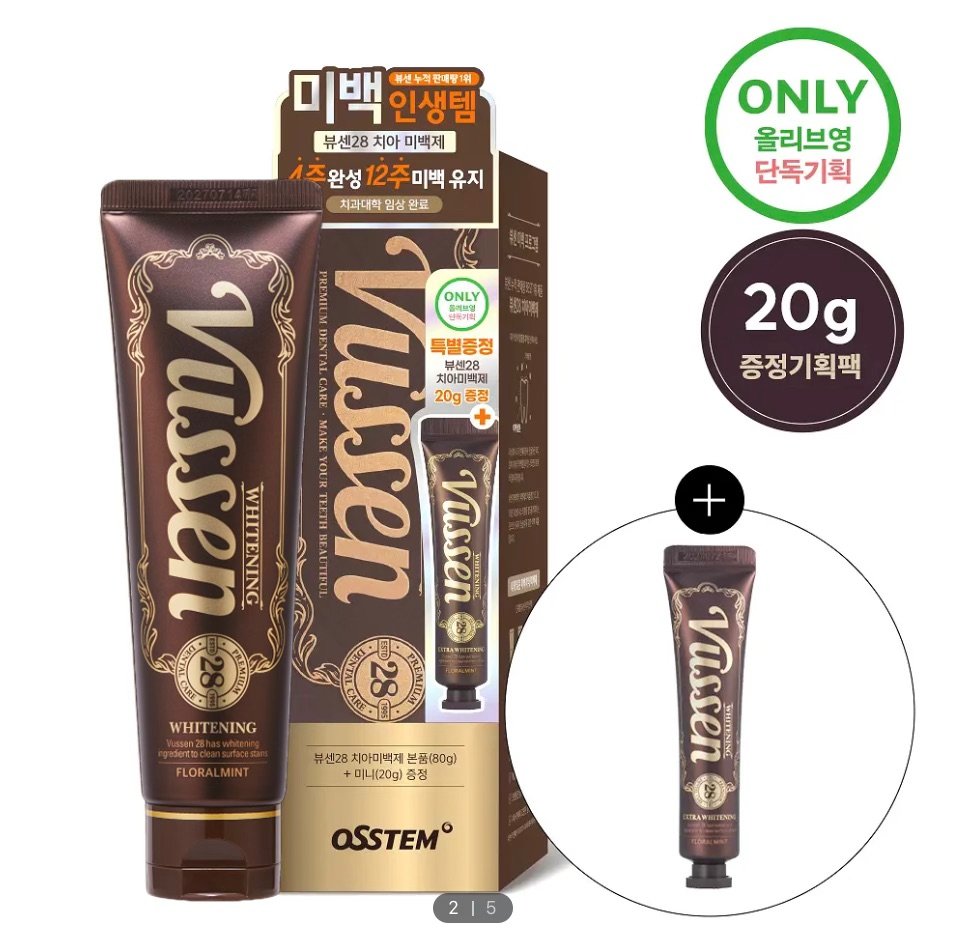 vussen 28 美白牙膏 80g+20g vussen 28 美白牙膏 80g+20g