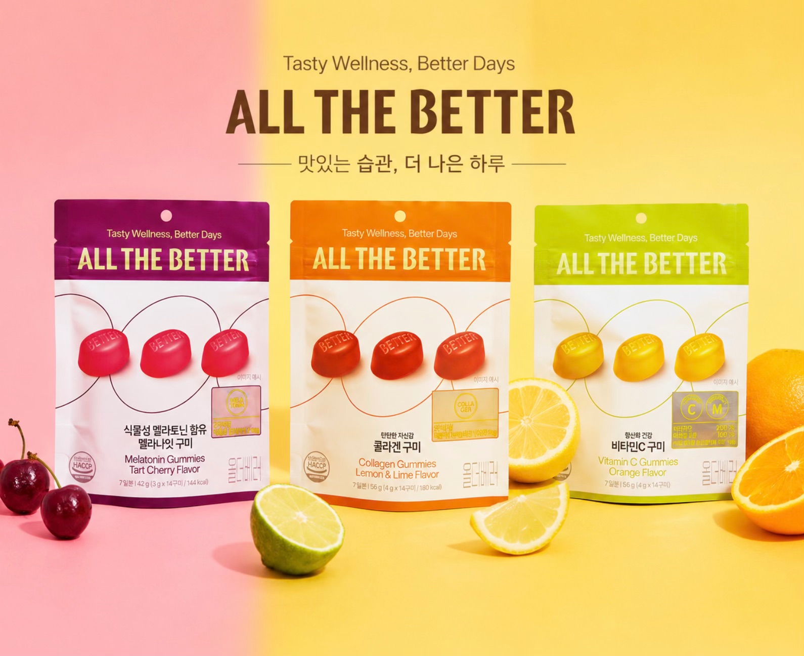 all the better 軟糖 30日份 夜間酸櫻桃/維生素c/膠原蛋白 all the better 軟糖 30日份 夜間酸櫻桃/維生素c/膠原蛋白