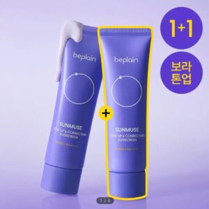 beplain sunmuse 紫色校色防曬霜 50ml×2
