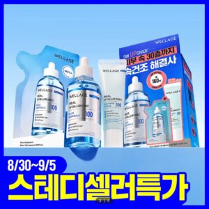 wellage 玻尿酸保濕安瓶 100ml＋60ml補充包＋舒緩霜30ml